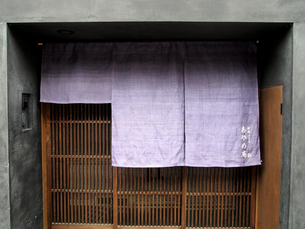 Ayame-An Villa Kyoto Dış mekan fotoğraf